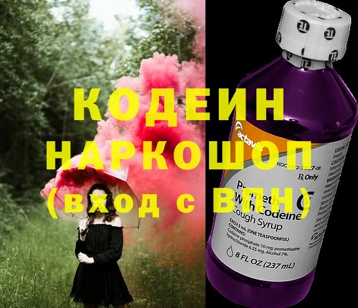 где продают   Алексеевка  Кодеиновый сироп Lean напиток Lean (лин) 