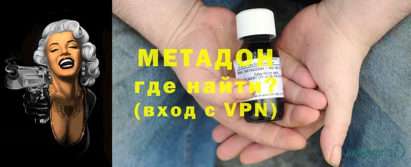 Метадон methadone  что такое   Алексеевка 